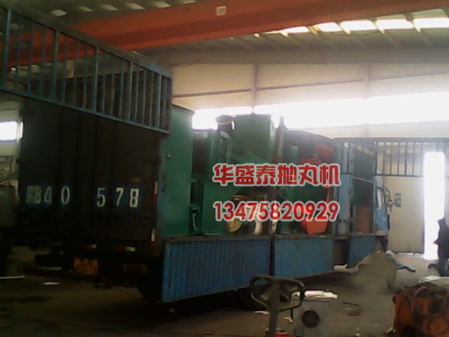 HQ6910輥道通過式拋丸機裝車圖