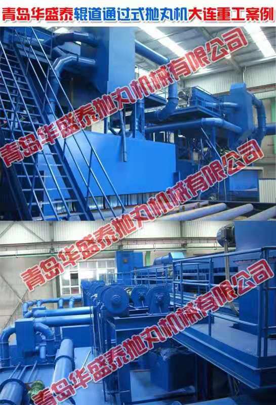 hst鋼板預(yù)處理線拋丸機有哪些優(yōu)點？