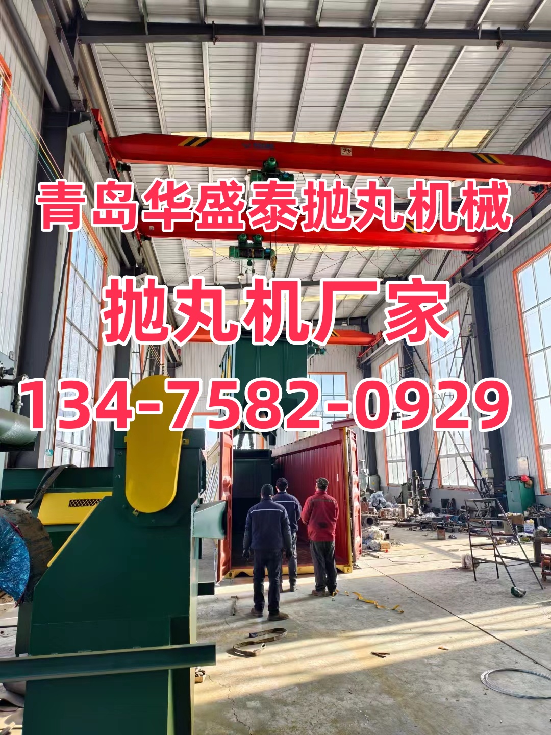 拋丸機(jī)器_轉(zhuǎn)盤拋丸機(jī)_旋轉(zhuǎn)式拋丸機(jī)