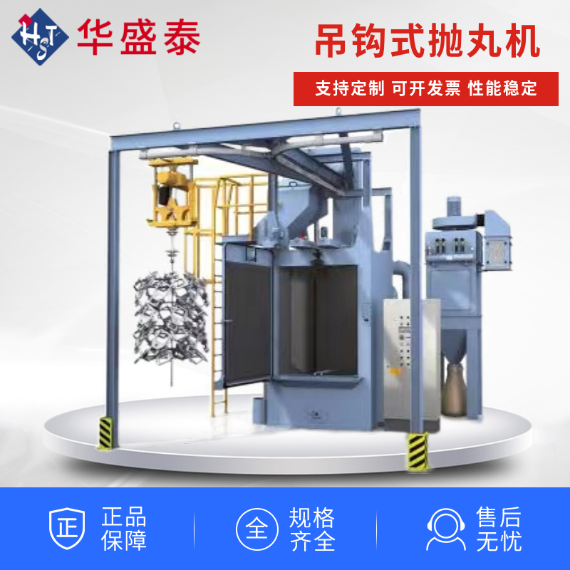拋丸機(jī)清理機(jī)工作原理_h型鋼拋丸清理機(jī)_拋丸清理機(jī)操作規(guī)程