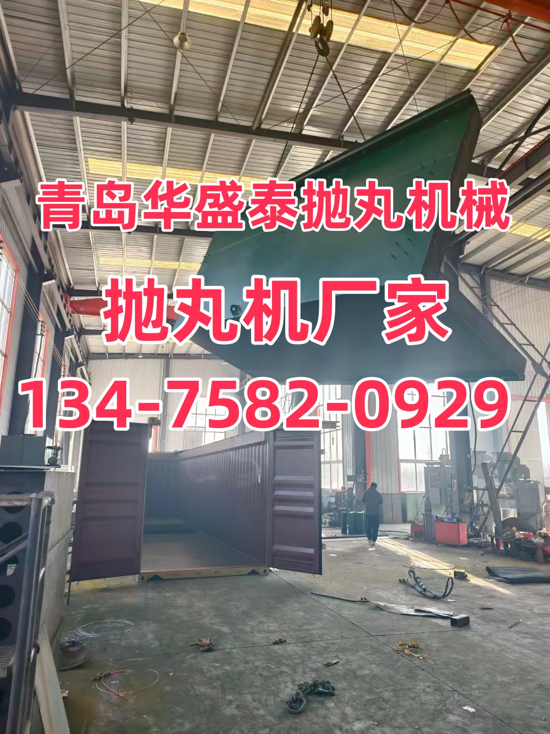 鋁模板打砂除銹機(jī)_除銹打砂機(jī)設(shè)備_鋼模板除銹機(jī)
