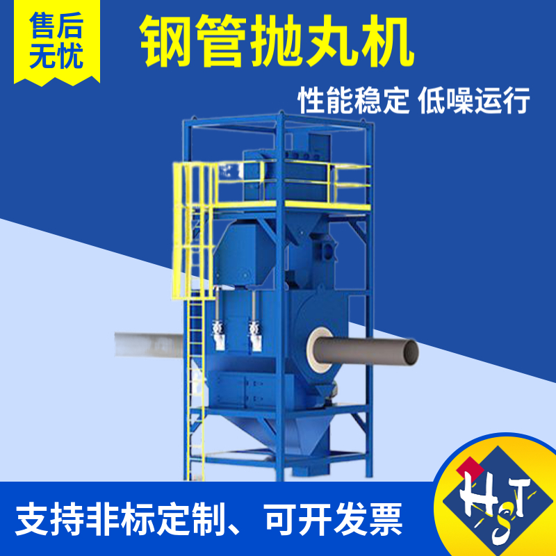 鋼管拋丸清理機_鋼材拋丸清理機_槽鋼拋丸清理機