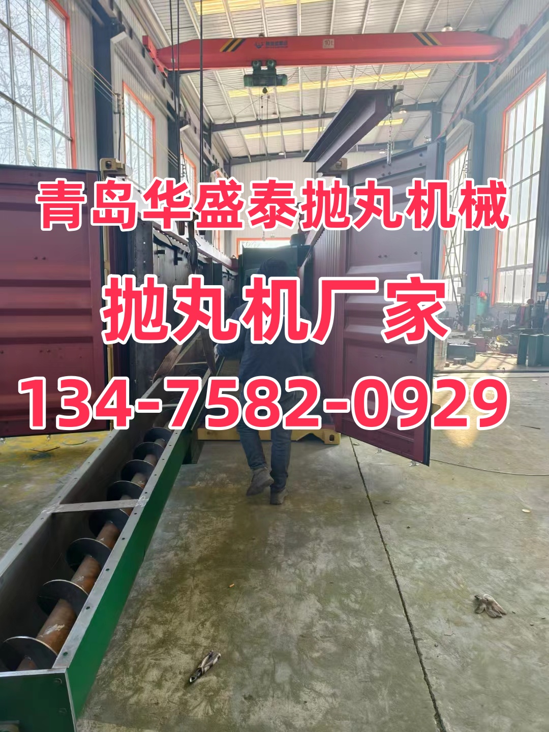 工字鋼打砂清理機_打鋼砂機器_鋼砂機價格