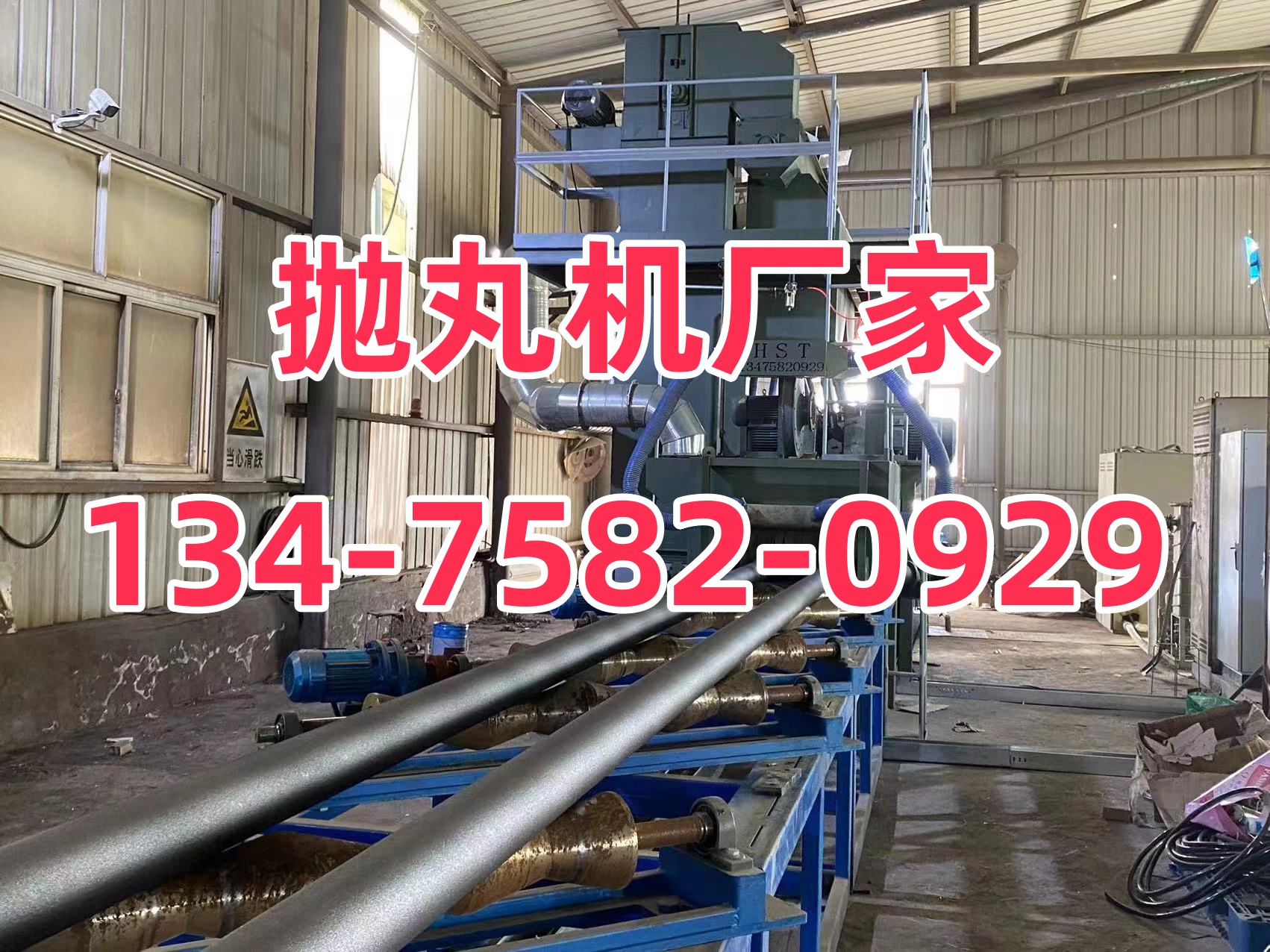 拋丸除銹機(jī)操作規(guī)程_H型鋼拋丸除銹機(jī)_鋼管拋丸除銹機(jī)工作視頻