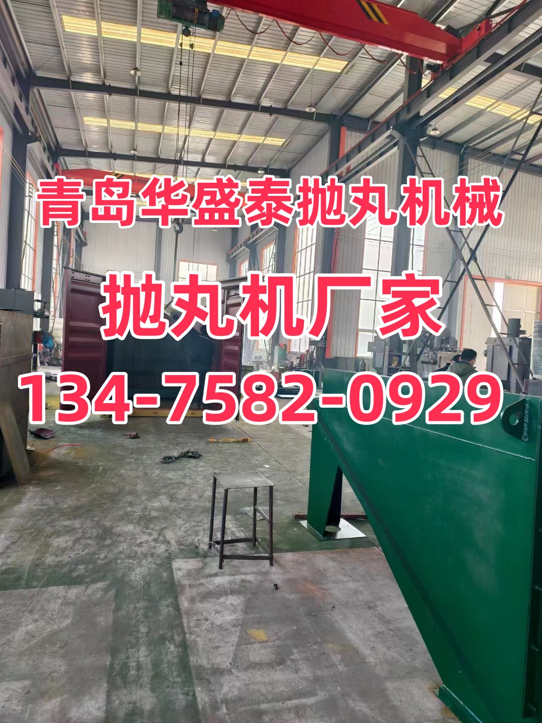 U型鋼拋丸打砂機(jī)_拋丸機(jī)鋼砂多少錢一噸_拋丸機(jī)砂丸