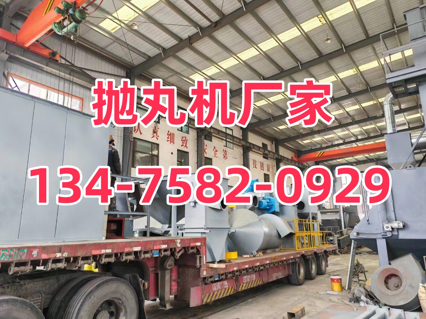 拋丸機鋼丸型號多少mm_拋丸機鋼球_型鋼拋丸機