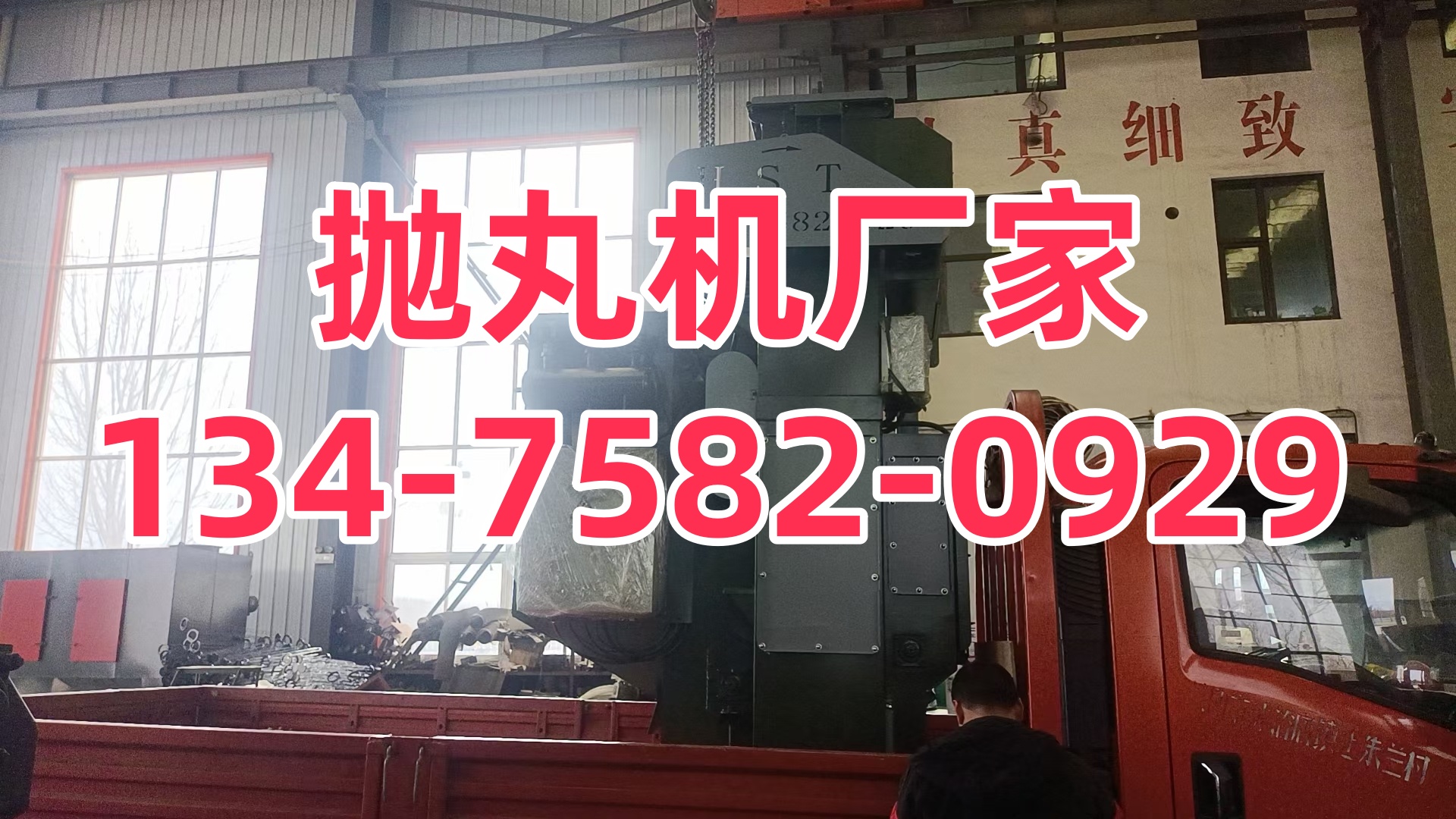 打鋼砂機器_清砂機配件_H型鋼打砂清理機
