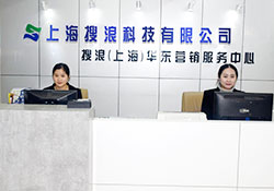 上海搜浪信息科技有限公司的長(zhǎng)沙物聯(lián)網(wǎng)卡團(tuán)隊(duì)的前臺(tái)