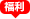 物聯(lián)網(wǎng)卡購買、物聯(lián)網(wǎng)卡價格、物聯(lián)網(wǎng)卡資費(fèi)、物聯(lián)網(wǎng)卡套餐、物聯(lián)網(wǎng)卡限時鉅惠