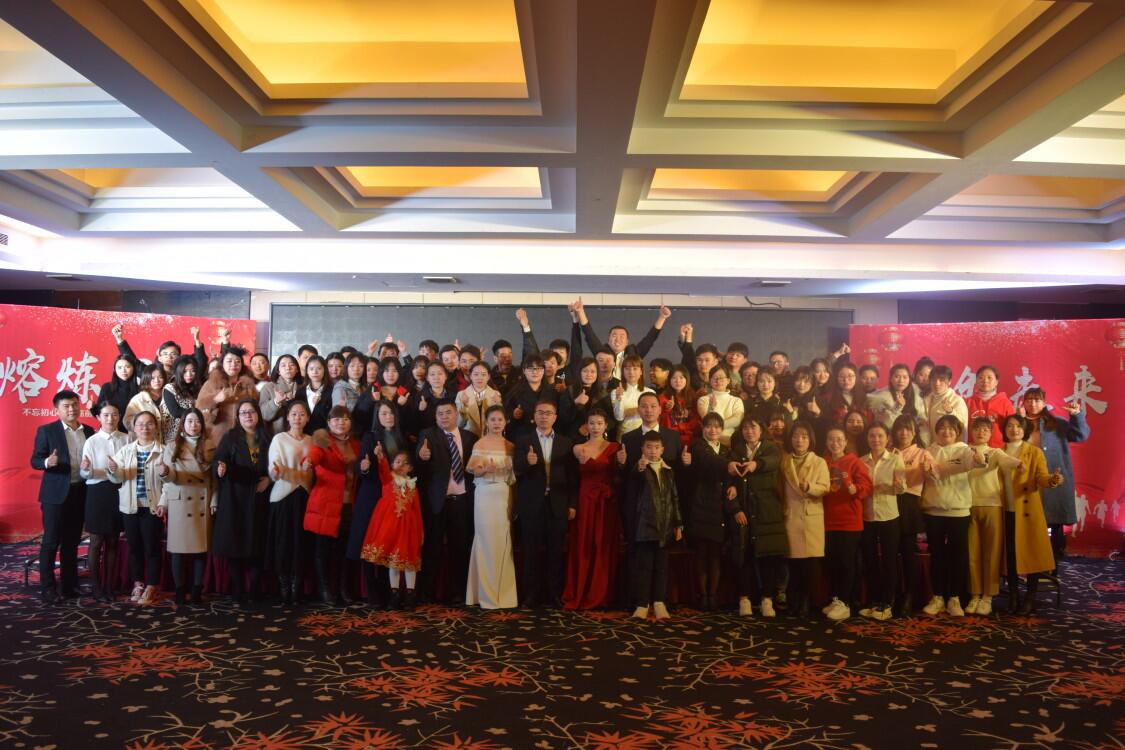 2019上海搜浪科技年會(huì)——“熔煉團(tuán)隊(duì)，開(kāi)創(chuàng)未來(lái)”